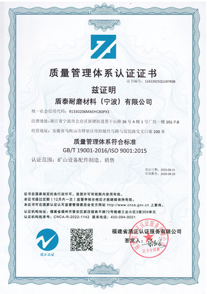 质量管理体系认证证书